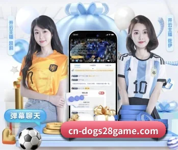 狗子28的故事 - 体育资讯内容服务